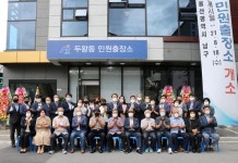 오식도동 산단민원센터 앞 | 울산 남구, 테크노산단에 두왕동 민원출장소 개소