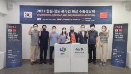 하북신상화혁국제무역유한공사 | 창원시, 수출상담회 첫날 중국 바이어 3개사와 구매의향 협약 체결