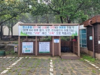 내원사입구(상행) | 지리산 내원자동차야영장 ‘탄소중립’ 실천