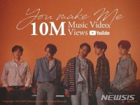 데이식스, '유 메이크 미' 뮤비 1000만뷰 돌파