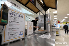 원네스마트휴게음식점 | 마트 내 음식점은 방역패스 여전히 '유효'