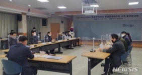 청주시 공동주택 정보공유시스템 보고회