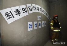 다한다공사 | '최후의 1인까지 최선을 다한다'