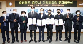 에이치엘종합기술단주 | 충주시, 에이치티엘 등 3개 기업 222억원 투자유치