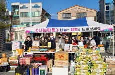 애터미 김해내외동센터 | 김해 내외동, 설 선물 등 이웃돕기 나눔행사