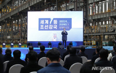 마임상계비전지사 | 전북 조선업 비전 선포하는 송하진 전북도지사