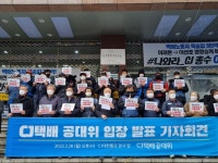 택배노조, 18일 만에 점거 해제..."외부 농성·파업은 계속"(종합)