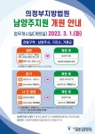 다산알파건축사사무소 | 남양주지원·지청 다산동 청사서 공식 업무 시작