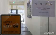 박다희부동산임대 | 부동산에 붙은 '임대 문의'