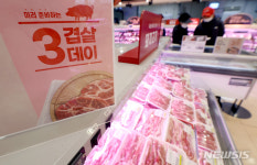 서종북한강마트 축산코너 | 삼겹살 데이 맞아 할인행사