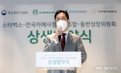 인사말하는 고장수 전국카페사장협동조합 이사장