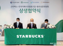 스타벅스-전국카페사장협동조합-동반성장위원회 상생 협약식