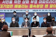 씨유 제주삼화부영8차점 | 부영주택 비판하는 제주시 삼화부영 3·5·6·7·8차 임차인연합회