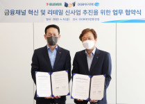 (주)코리아세븐 대구죽전점 | DGB대구은행, 코리아세븐과 금융채널 혁신·리테일 신사업 추진