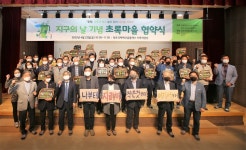 초록아이사랑청주대리점 | 청주 40개 마을 '초록마을' 동참