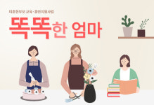 한화솔루션 중앙연구소, 홀트아동복지회 미혼부모 교육훈련 지원