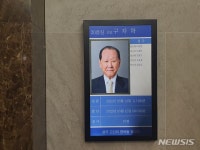 아워홈희성피엠텍주 | 경영권 분쟁 아워홈 남매, 장례방식 '입장차'…회사장 합의