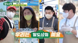 "장흥 표고버섯, 얼마나 맛있게요~"…예능 '팔도상회' 첫방