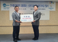 강릉카포스협동조합, 한국폴리텍대학에 발전기금 기부