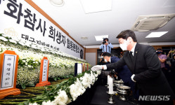 삼성시티합동법률사무소 | 법률사무소 방화참사 희생자 합동분향소 찾은 안철수 의원