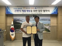 팜앤푸드 완도점 | '완도산 전복 활용' 훈연 등 간편식 시장 개척 활기
