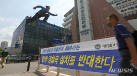 지구대에 걸린 경찰국 반대 현수막