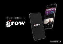 그로우, IT개발자·기획자·마케터 등 10개 부문 인재채용