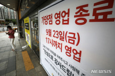 이마트24 뉴가양8단지점 | '9월 23일까지 영업' 폐점 결정된 이마트 가양점