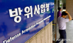 정부과천청사 방위사업청, 대전 이전 확정