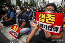 하이트진로 본사 앞에서 집회하는 민주노총