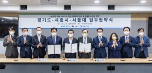 엘골인바이오시흥시지사 | 서울대, 경기도·시흥시와 '글로벌 바이오 허브' 조성 업무협약