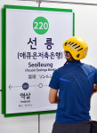 선릉역자판기 | 이번에 내리실 역은 선릉, ‘애큐온저축은행’역입니다