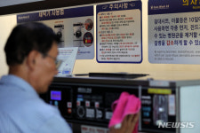 컴비니언스무인세탁소 | 공정위, 무인세탁소 이용 표준 약관 제정