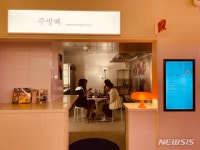 주방의 변신, 프라이빗 식사 공간됐다…먼키 '주방빠'