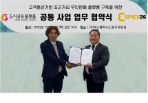 씨스페이스24 편의점 플라워 | 도시공유플랫폼-씨스페이스24, 무인 편의점 구축 협약