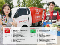 마트 당일배송으로 '축산 등 신선식품' 많이 찾는다