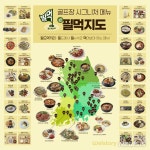삼성웰스토리루트52CC | 삼성웰스토리, '필드 먹거리 지도' 배포