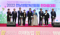 마임금촌비젼지사 - 파주시 새꽃로 207 | 김영록 전남지사, 여성 행복시대 비전퍼포먼스