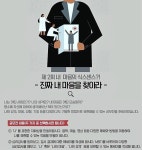세종사이버대 상담심리학과·예술치료학과 '내 마음의 식스센스' 공모전