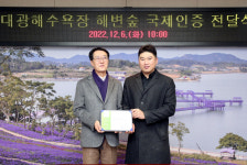 신안 임자 대광해수욕장 '해변 숲 국제인증' 획득