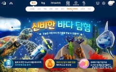 웅진스마트올, '화석 발굴·해양 탐사' 메타버스 공개