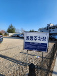 진주시, 유휴지 활용 공영주차장 조성…토지 재산세 감면
