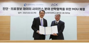 성신여대, 의료기술 솔루션 기업 ACK와 업무협약 체결