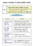 장정2리 도로변 | 걷다가 참변 없게…인파 밀집 이면도로 관리방안 마련