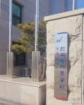 경주시 양정로 228번길 101호 | 경주 농어촌공사, 228억원 규모 '농지은행사업' 추진