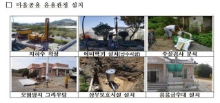환경부, '물공급 취약지역' 지하수 시설 개선 등 지원