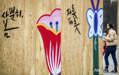 '사뿐히 봄'