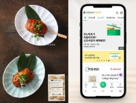 엘에프푸드모노마트한남점 | LF푸드 모노마트, 소상공인 지원 솔루션 강화