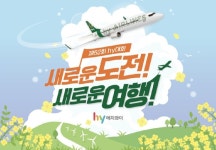 에이치라이트커뮤니케이션 | hy, 'hy대회' 열고 프레시 매니저와 소통