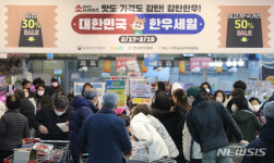 세일쇼핑옹진축산 | 대한민국 한우세일 첫날